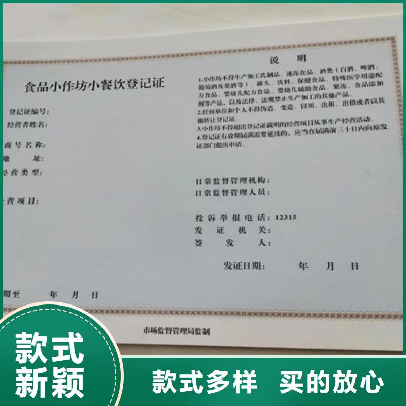 排污许可证印刷/新版营业执照印刷