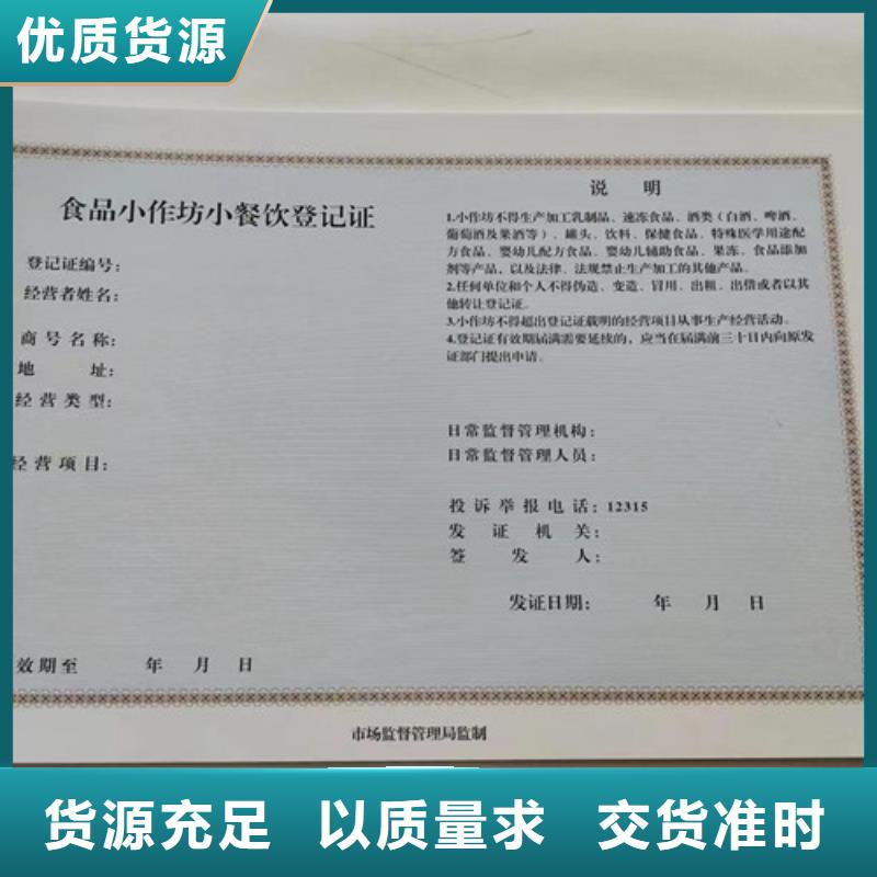 营业执照印刷新版营业执照订做公司