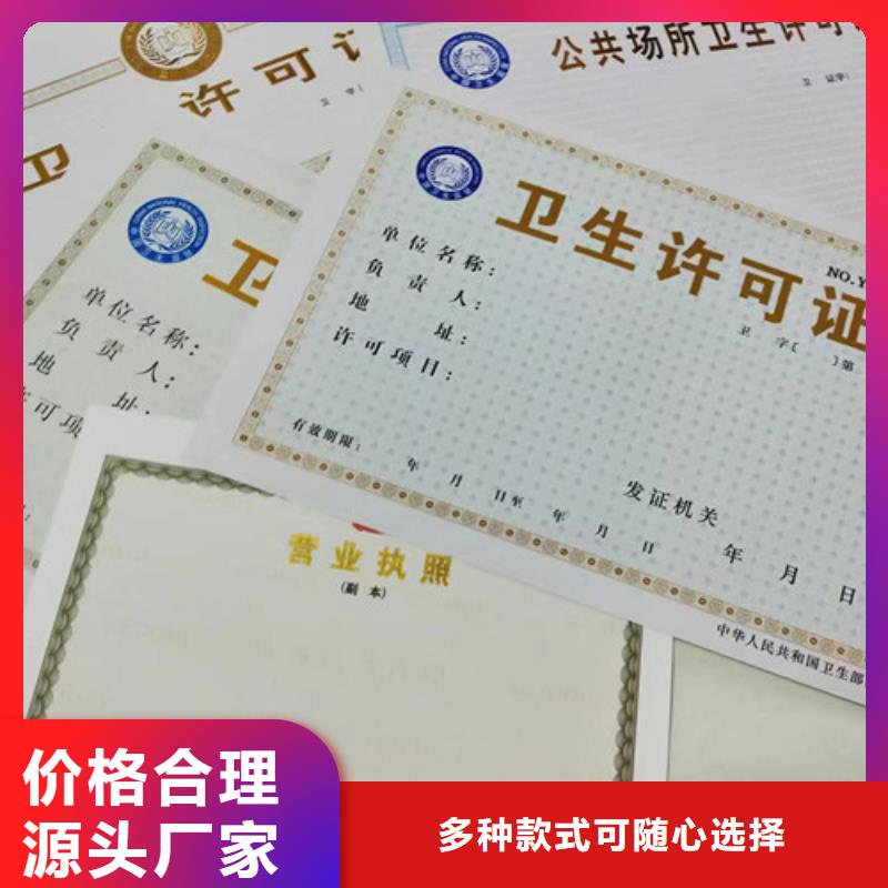 印刷新版营业执照厂家/危险化学品经营许可证制作