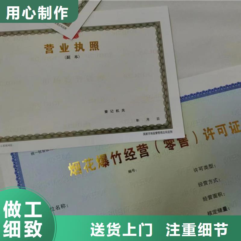 新版营业执照设计危险化学品经营许可证欢迎批发