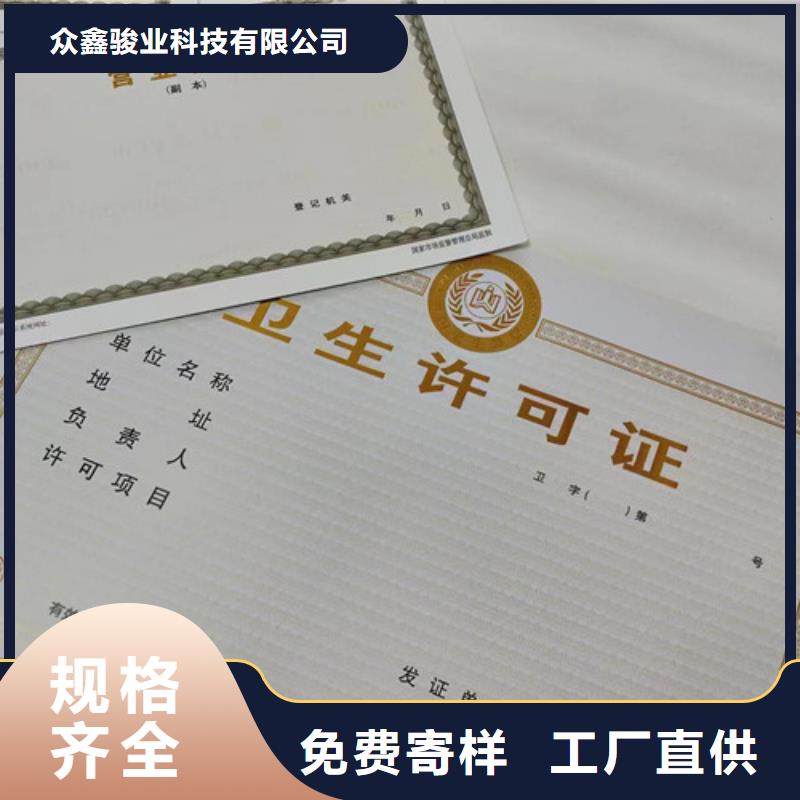 新版营业执照制作厂家/社会团体法人登记