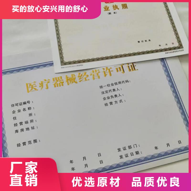 营业执照优选品质厂家