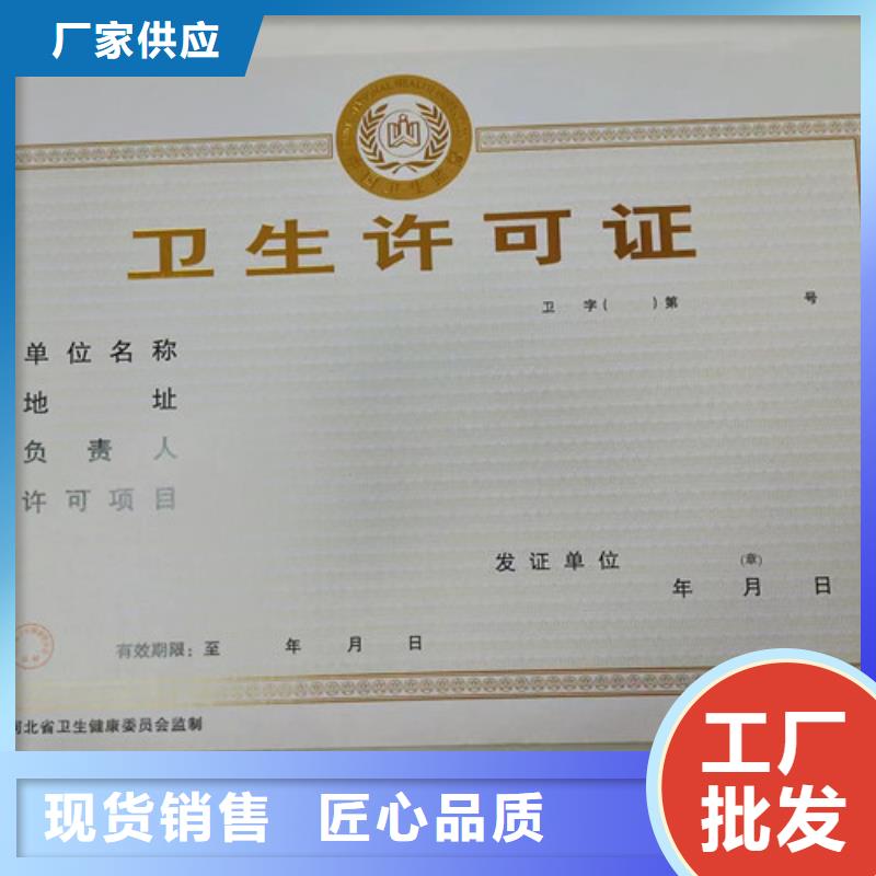 订做营业执照/社会组织备案证明设计