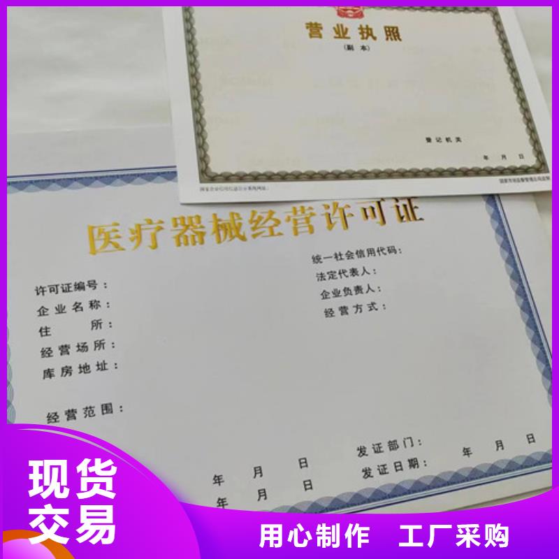 道路运输从业资格证印刷厂/营业执照制作印刷厂家