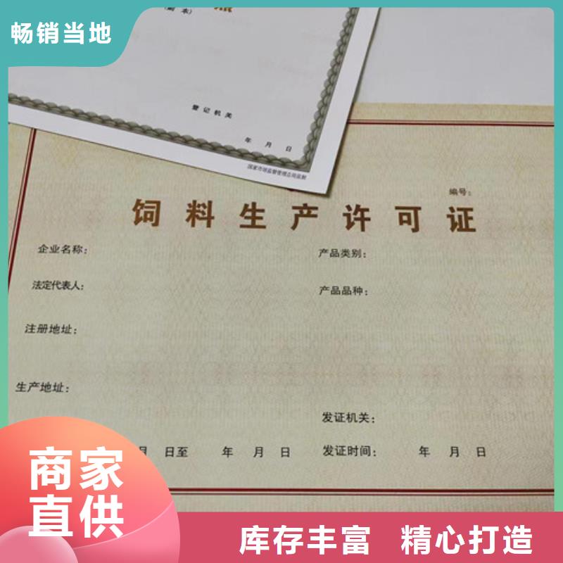 经营备案证明制作/新版营业执照印刷