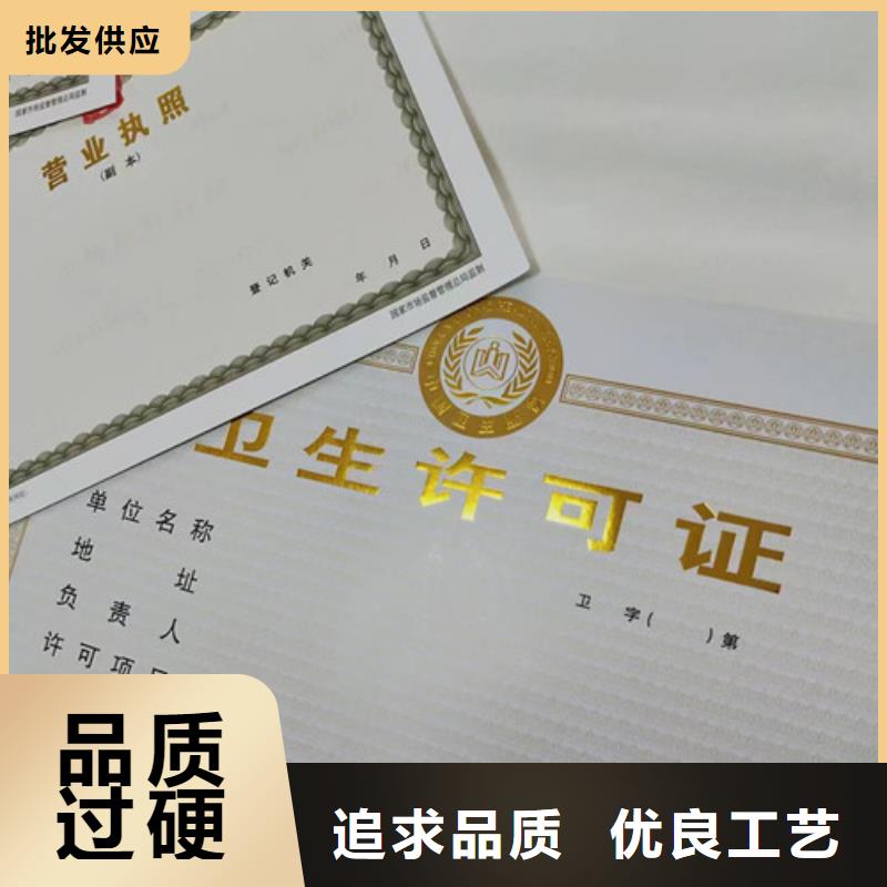 印刷新版营业执照厂家/基金会法人登记制作