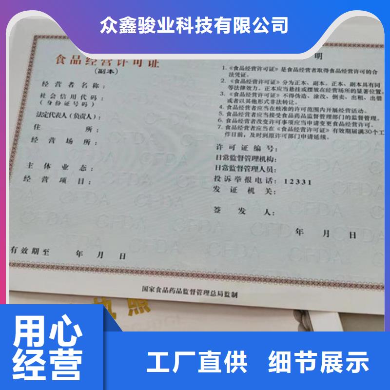 林木种子生产许可证生产/新版营业执照印刷