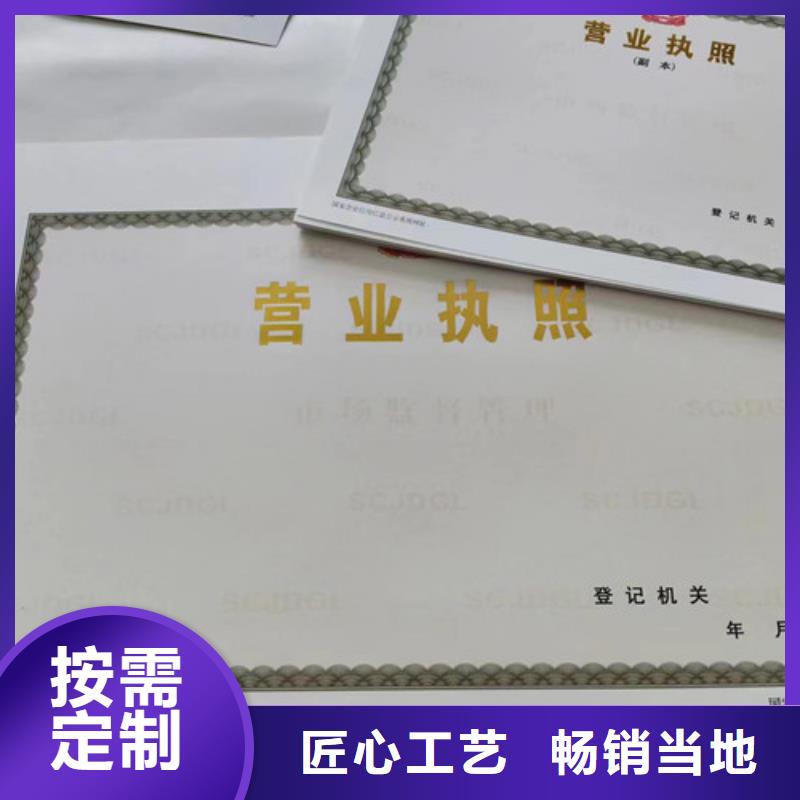 公共场所卫生许可证制作厂/新版营业执照定做厂家