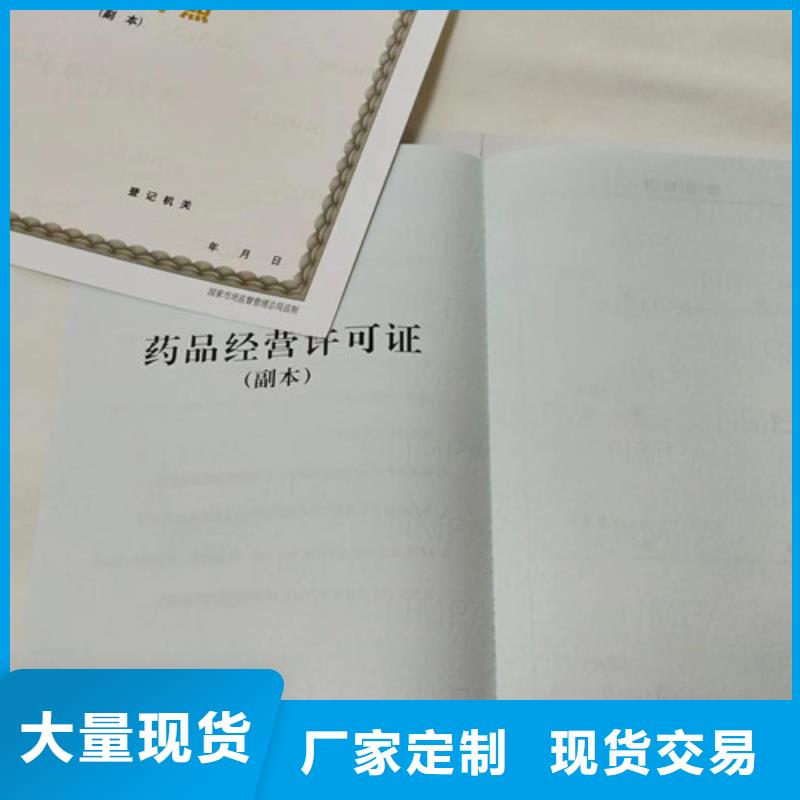 生产经营许可证、生产经营许可证厂家直销-价格实惠