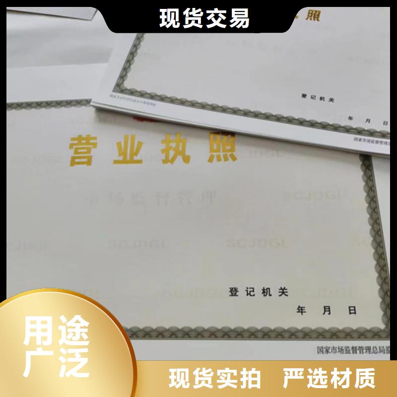 营业执照订做/林木种子生产许可证制作