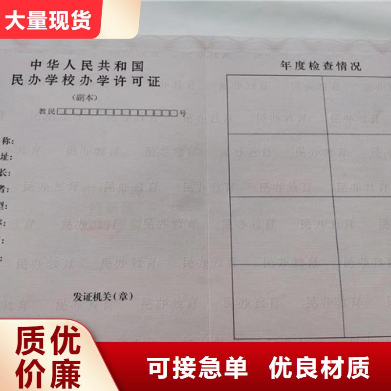 新版营业执照印刷品种多价格低