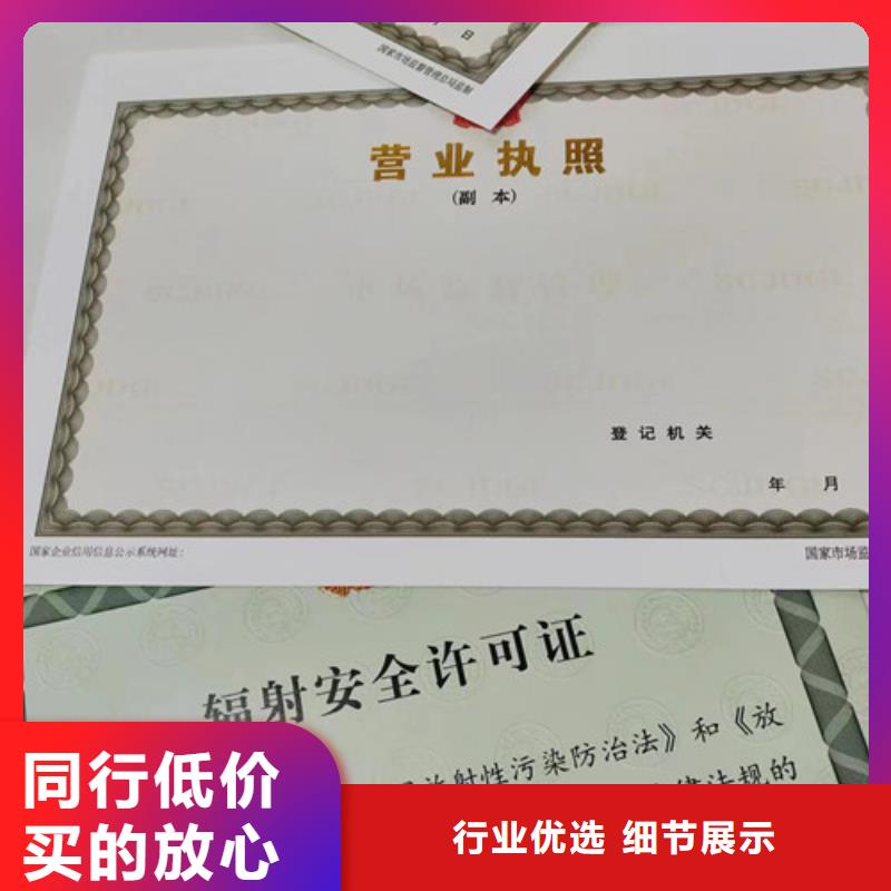 烟草专卖零售许可证印刷/工会法人资格定制