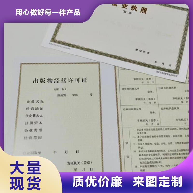 成品油零售经营批准制作厂家/新版营业执照印刷