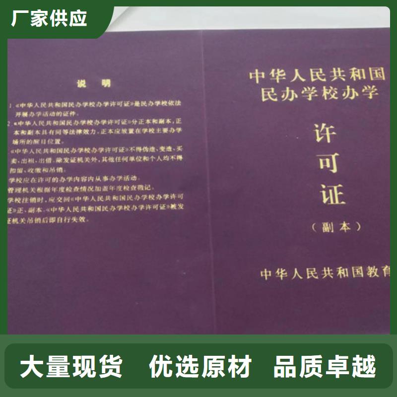 营业执照印刷厂/食品经营许可证制作厂家防伪性能好