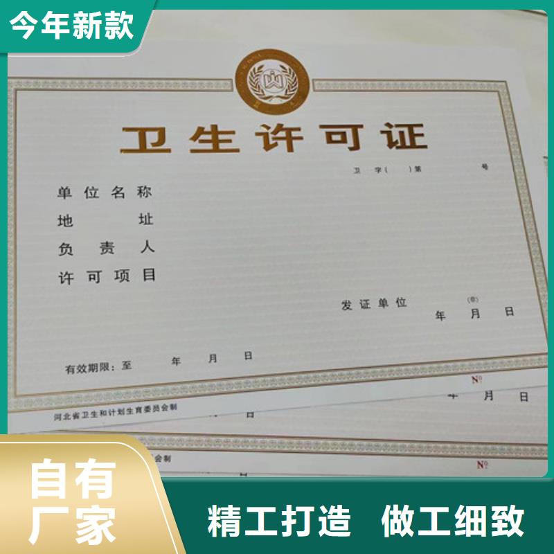 新版营业执照设计印刷厂/食品经营许可证订做生产/拍卖经营批准