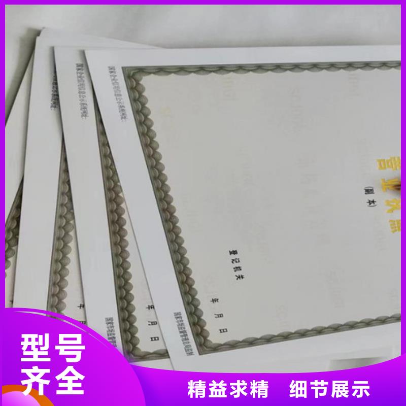 危险化学品经营许可证制作厂/营业执照印刷厂家