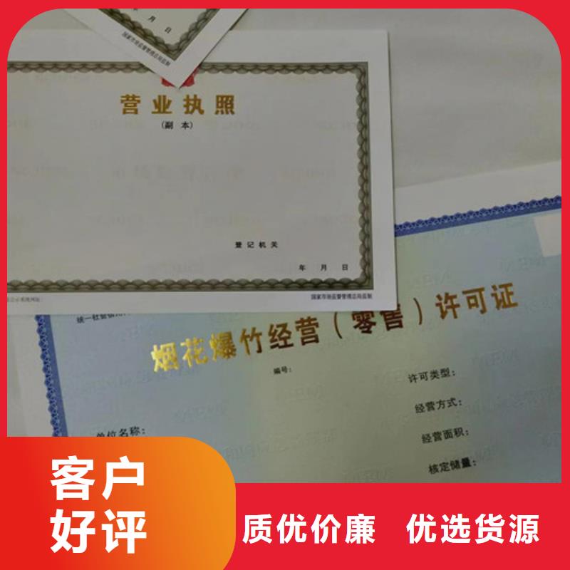 口碑好的新版营业执照定制厂家公司