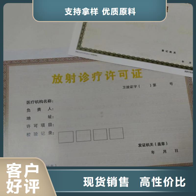 新版营业执照设计印刷厂/食品经营许可证订做生产/药品经营许可证