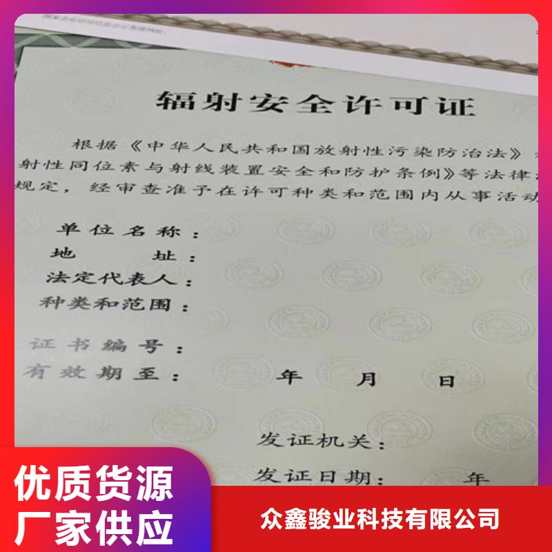 新版营业执照生产厂/基金会法人登记定制