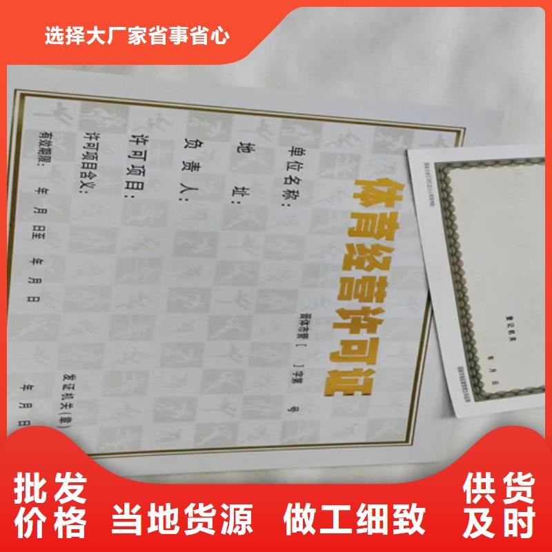 新版营业执照定制厂家/成品油零售经营批准定做厂家