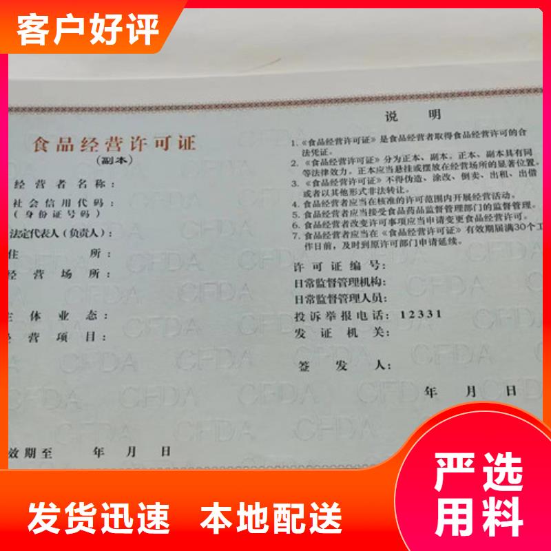 新版营业执照定制|品质好的新版营业执照定制厂家