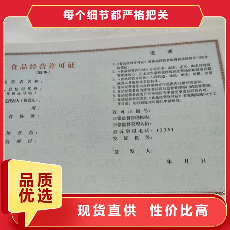 营业执照制作厂成品油零售经营批准印刷厂