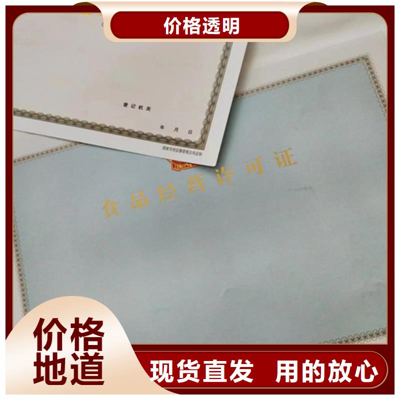 新版营业执照印刷厂家厂家-专心做产品