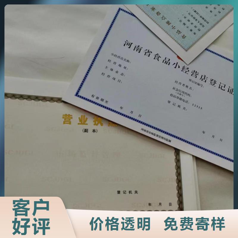 新版营业执照加工/危险化学品经营许可证生产厂家