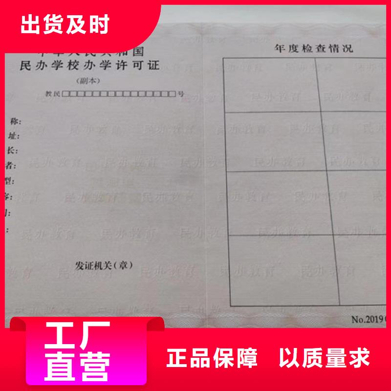 营业执照厂家加工销售