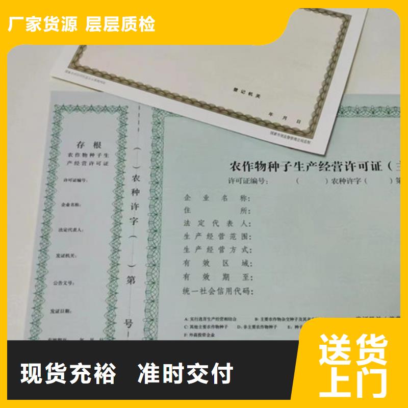 金融许可证印刷厂/营业执照制作印刷厂家