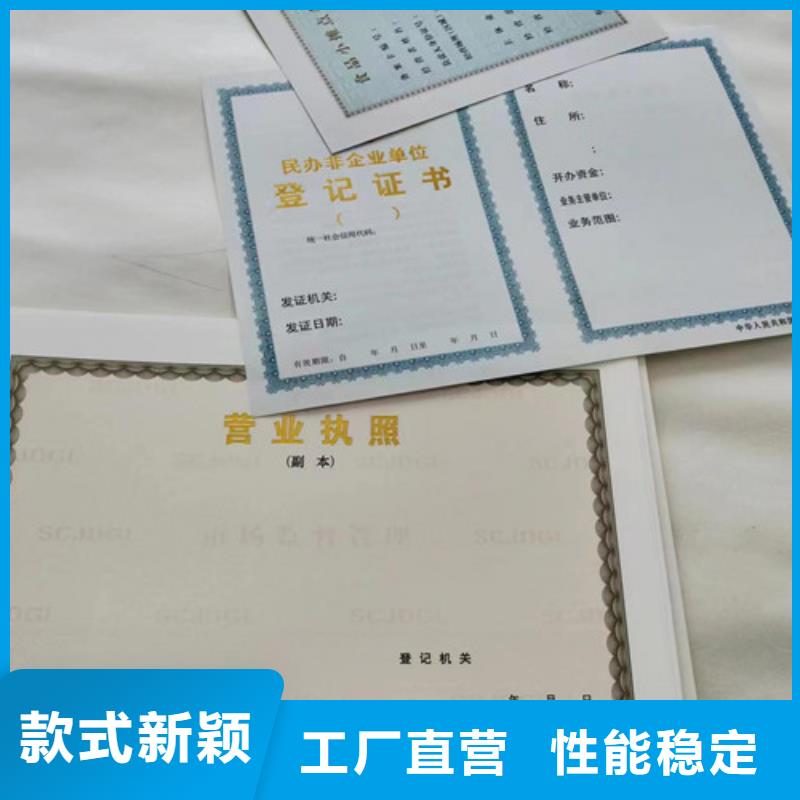 营业执照制作厂成品油零售经营批准印刷厂