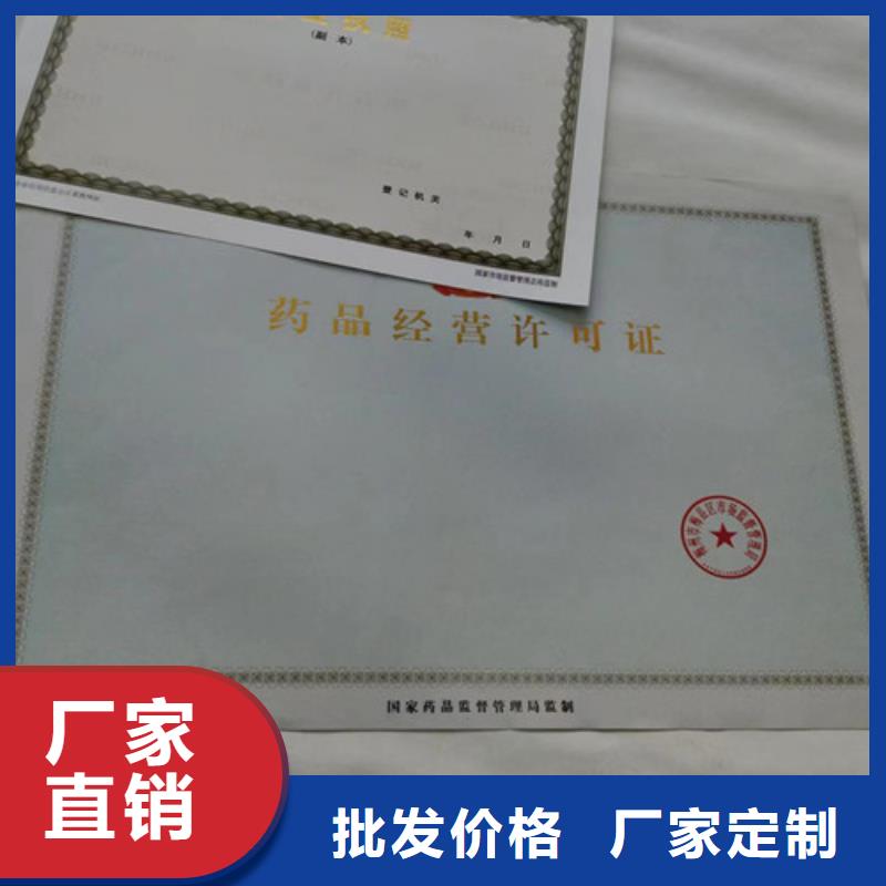 危险化学安全使用许可证定制厂家/营业执照印刷厂家