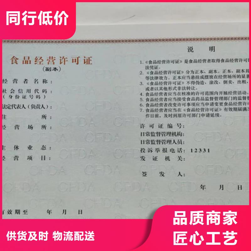 食品小经营核准证制作印刷订做/印刷厂新版营业执照正副本纸张