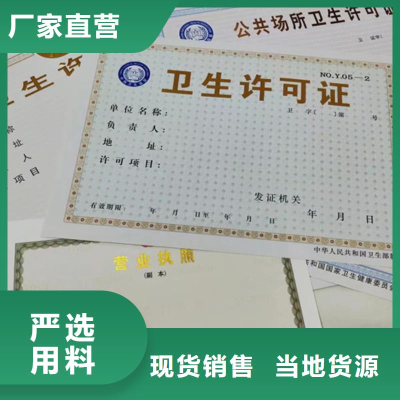 林木种子生产许可证制作厂/营业执照印刷厂家