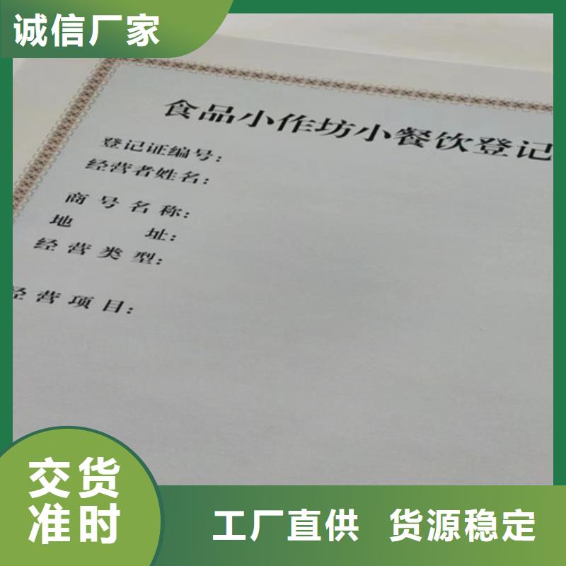 民办非企业单位登记/新版营业执照印刷厂/食品经营许可证订做定制