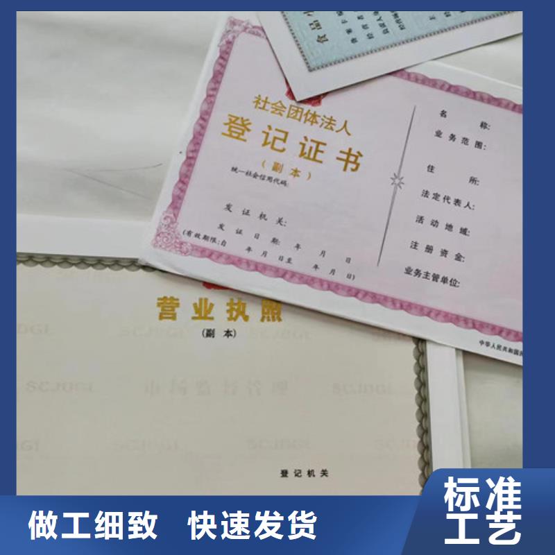 设计营业执照-踏踏实实做产品