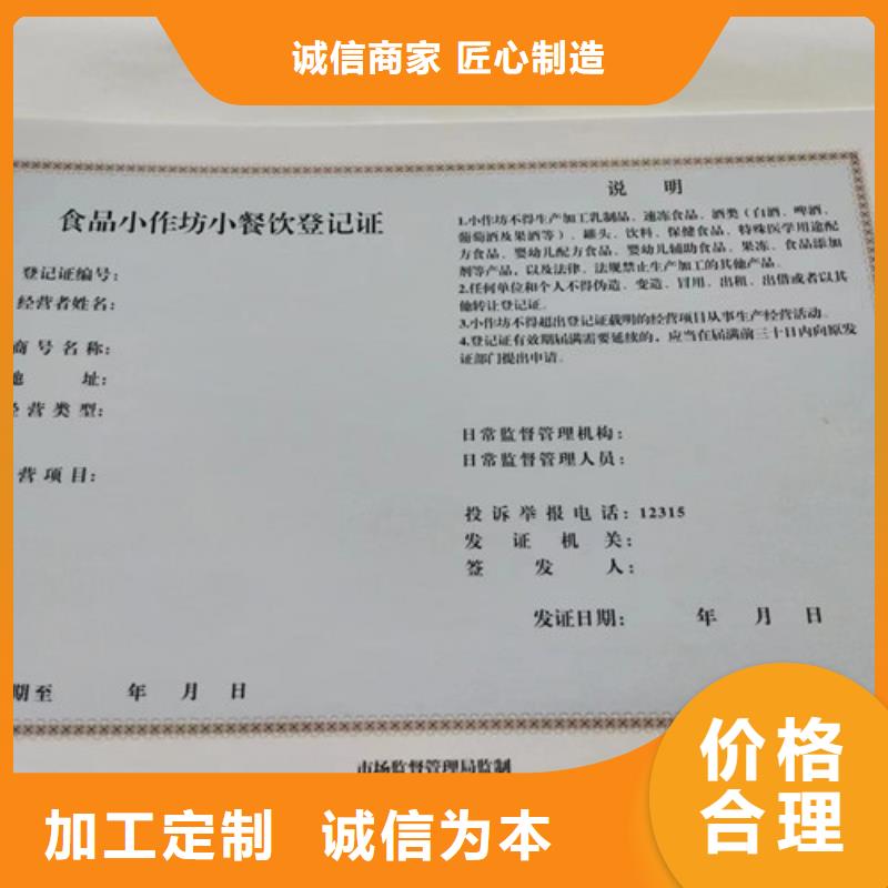 消毒产品许可证印刷厂家/新版营业执照印刷厂