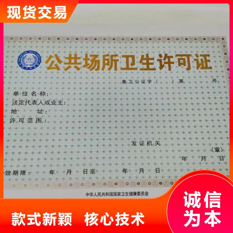 民办学校办学许可证、民办学校办学许可证厂家-认准众鑫骏业科技有限公司