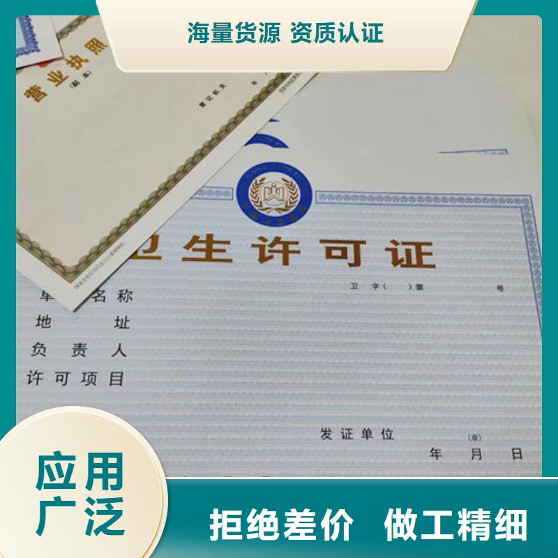 营业执照优选品质厂家