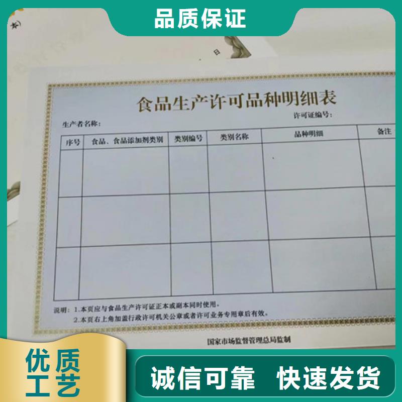 营业执照订做印刷厂/食品经营许可证制作厂家欢迎来电咨询订购