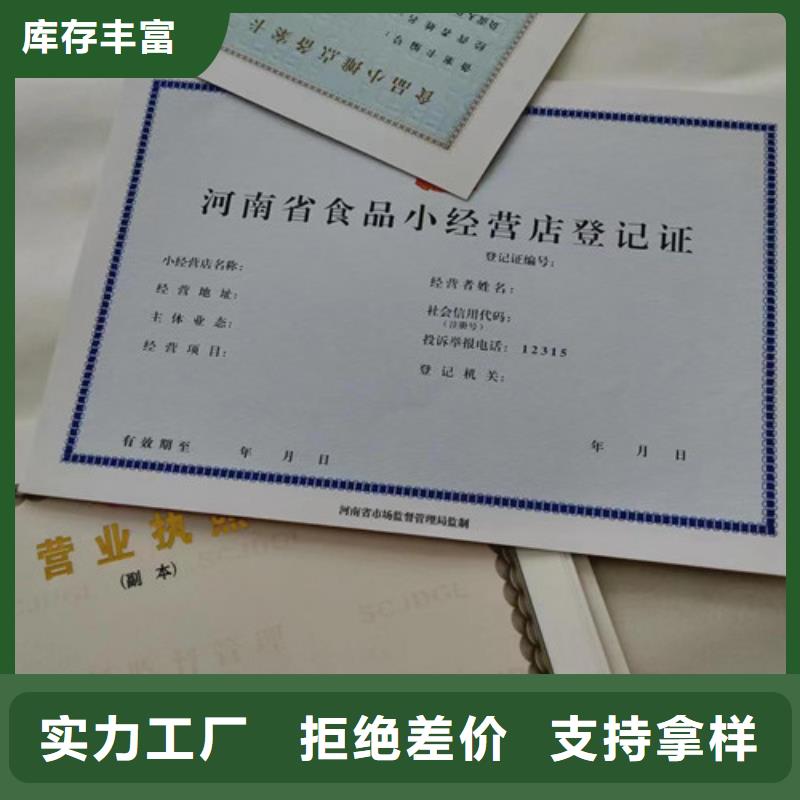 库存充足的危险化学品经营许可证公司