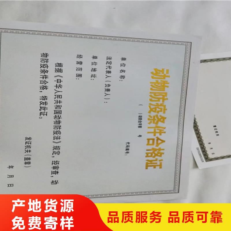 成品油零售经营批准定制/新版营业执照印刷厂