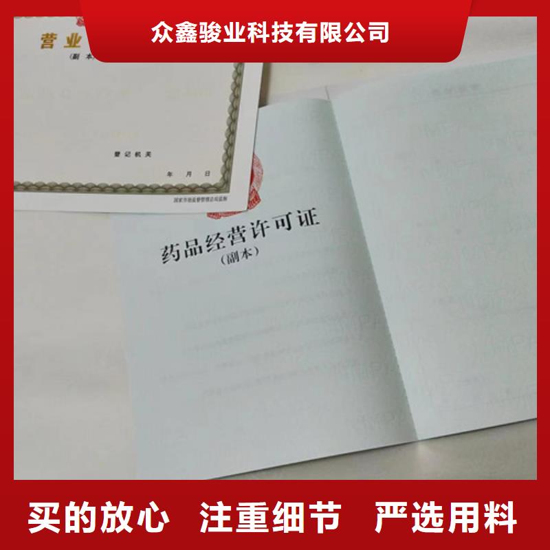 新版营业执照印刷厂公司介绍