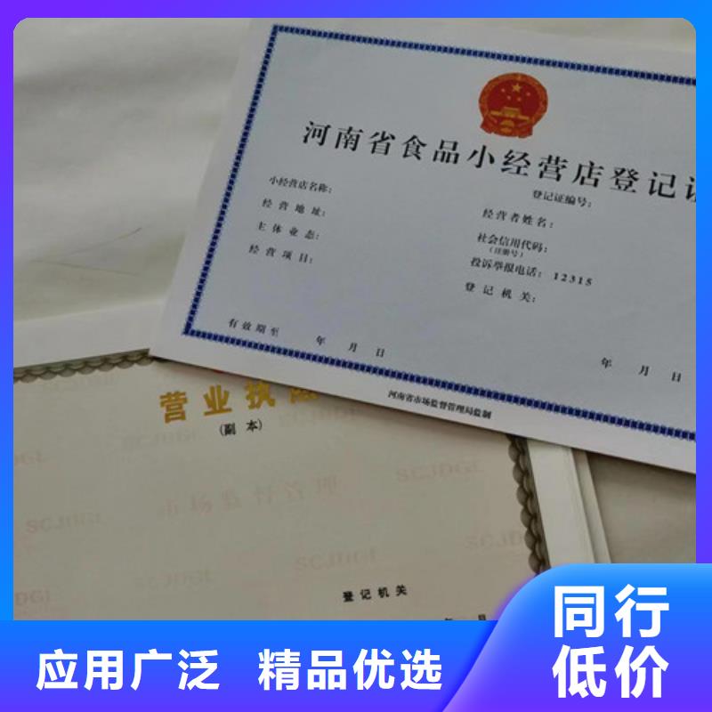 成品油零售经营批准印刷生产/新版营业执照印刷厂