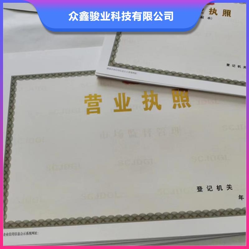 印刷新版营业执照厂家/成品油零售经营批准制作