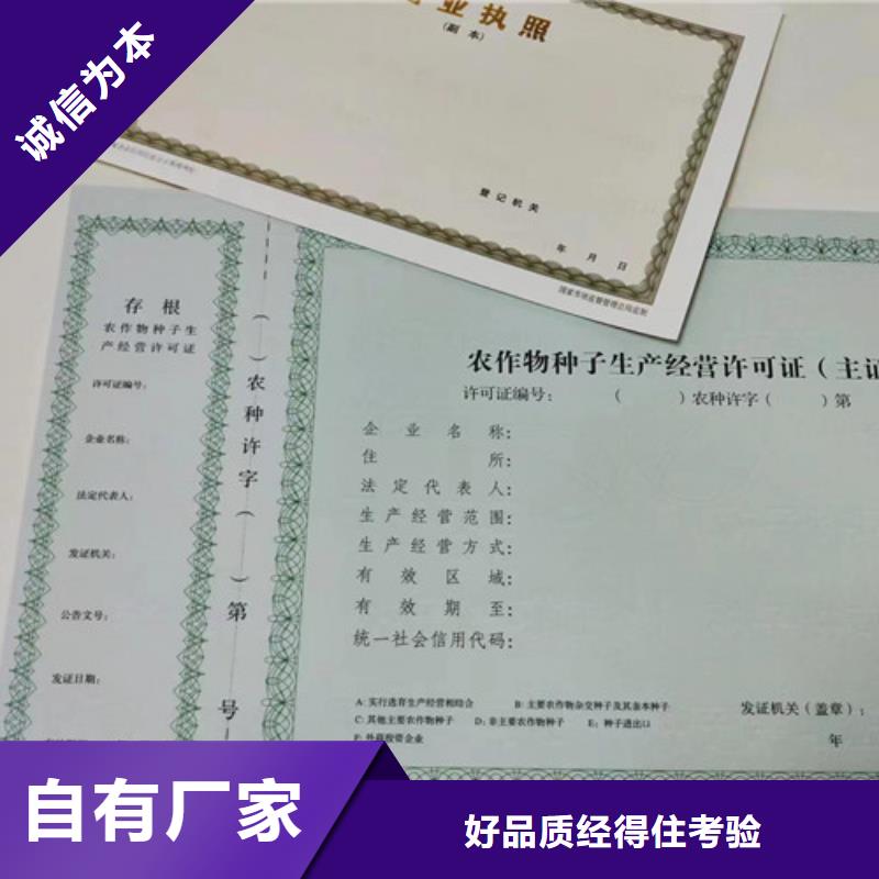 新版营业执照制作厂家/烟草专卖零售许可证公司