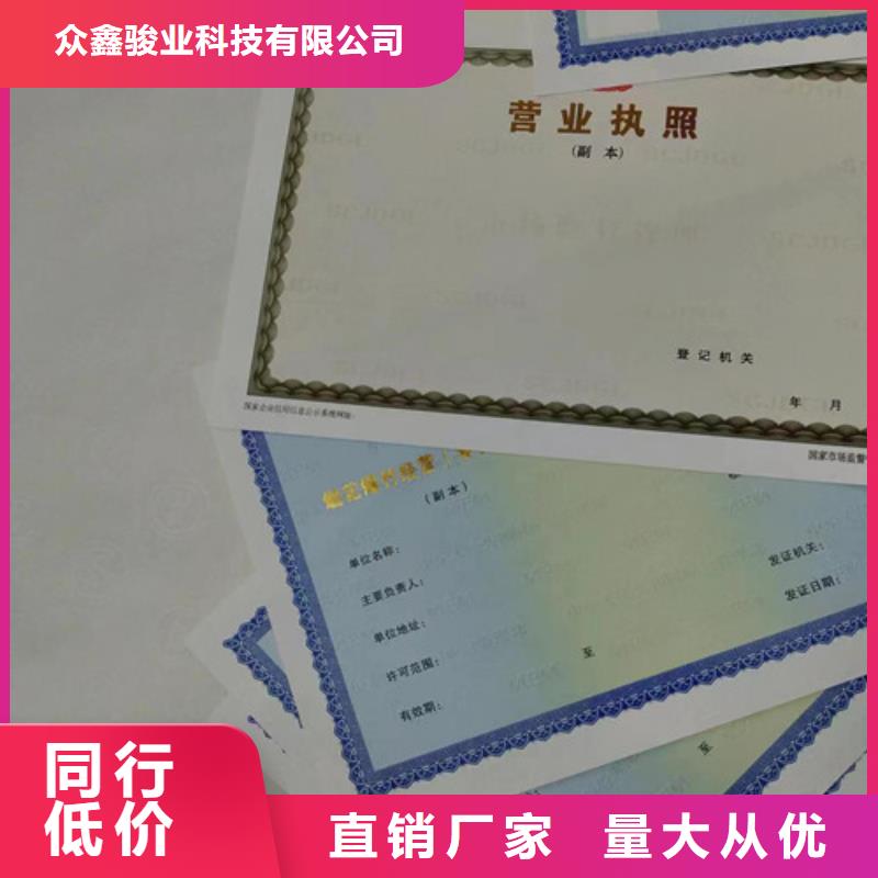 成品油零售经营批准制作厂家/新版营业执照印刷