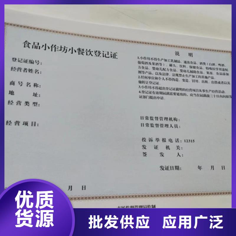 社会团体法人登记设计/新版营业执照印刷