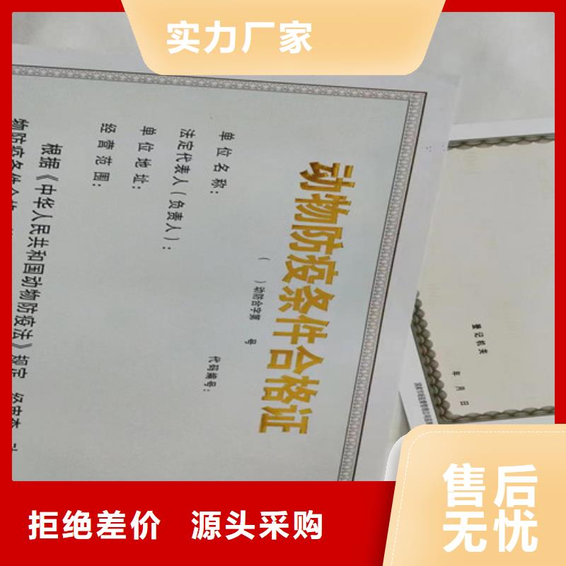 基金会法人登记订做定制制作加工/新版营业执照印刷厂