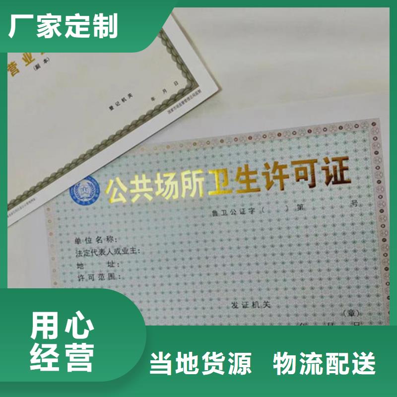 民办非企业登记印刷厂印刷药品经营许可证
